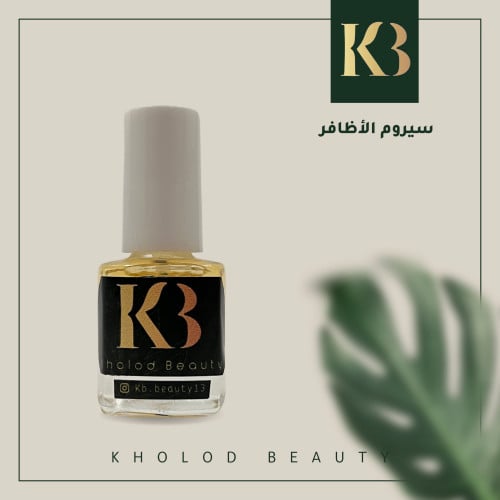 سيـروم مقــوي الأظافر