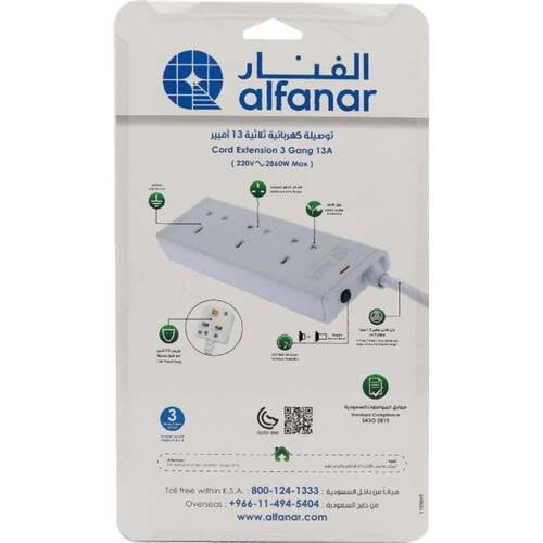 توصيلة كهرباء الفنار 3 مدخل 3 متر صناعة سعودية