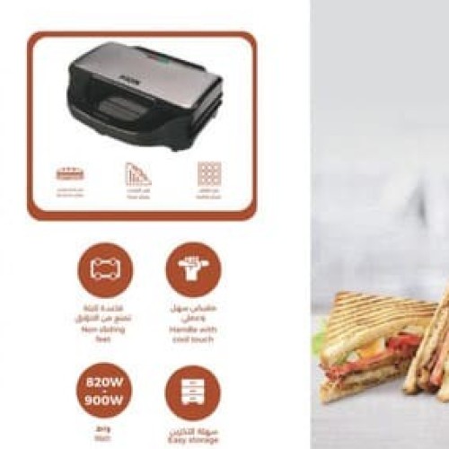 صانعة ساندويتش كيون 900 واط KION KHD/506