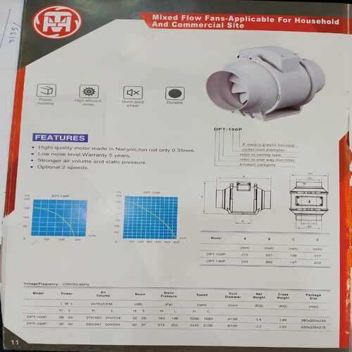 مروحة تدفق محوري HTM الهيثم DPT-150P