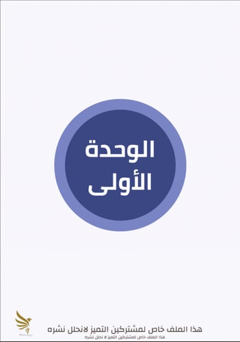 سلم 107 (كامل المنهج)