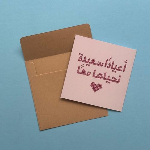 Gift card (Happy holidays we live them together)