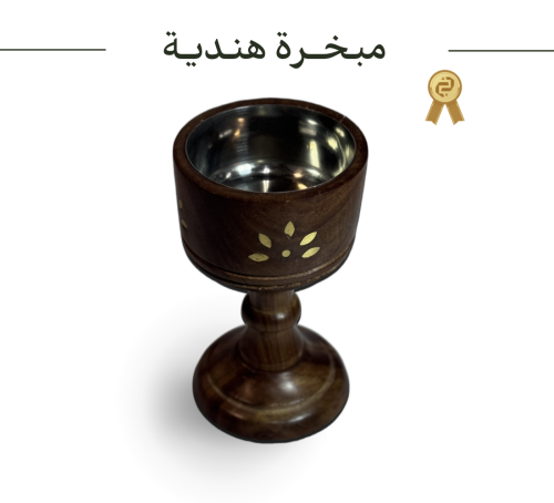 مبخرة هندية خشبية
