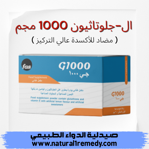 جي 1000
