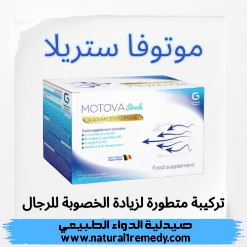 موتوفا ستريلا 30 كيس