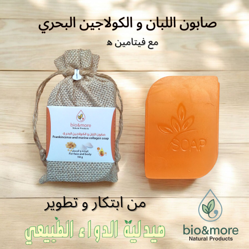 بيو اند مور صابون اللبان و الكولاجين البحري مع فيت...
