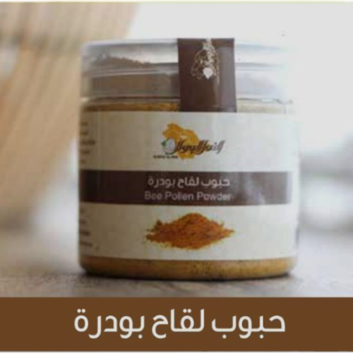 حبوب لقاح بودرة 130 جم