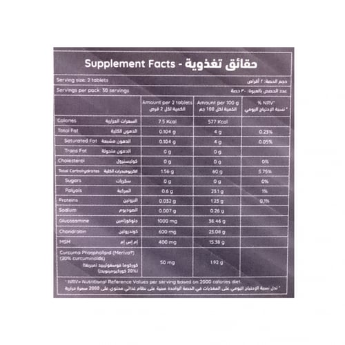الفليكس 60 قرص للمضغ