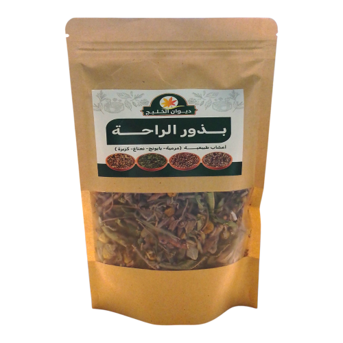 بذور الراحة 100 جم