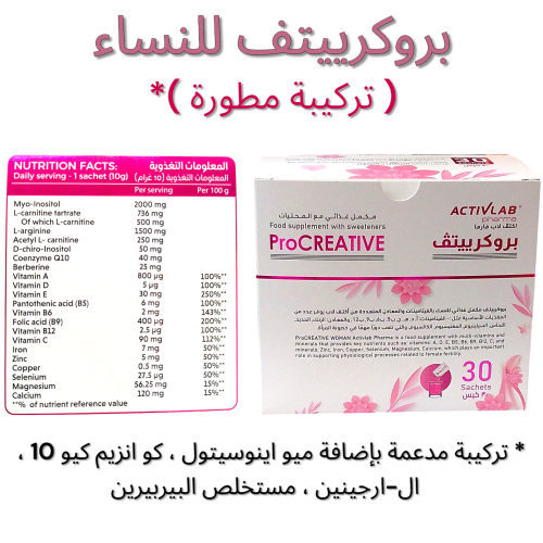 بروكرييتف للنساء 30 كيس تركيبة مطورة ( بروكرياتيف...