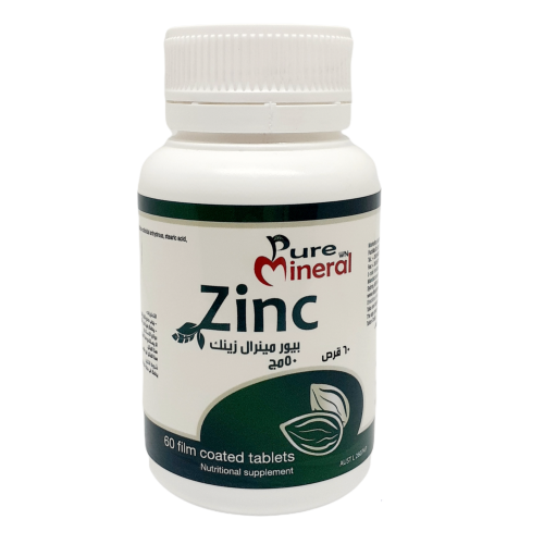 زنك 50 مجم ZINC 50 MG