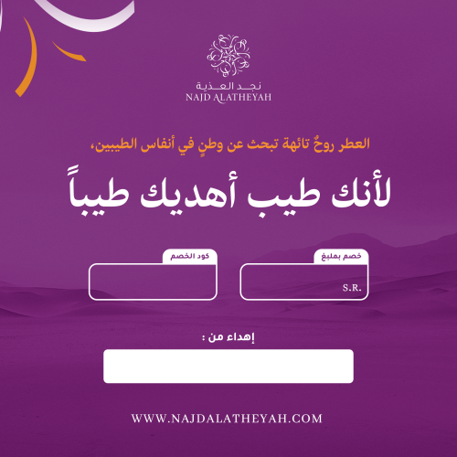 كوبون إهداء متعدد