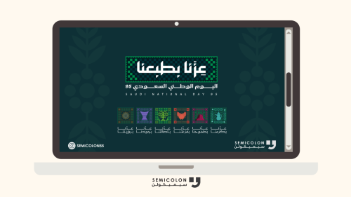 مسابقات اليوم الوطني ٩٥