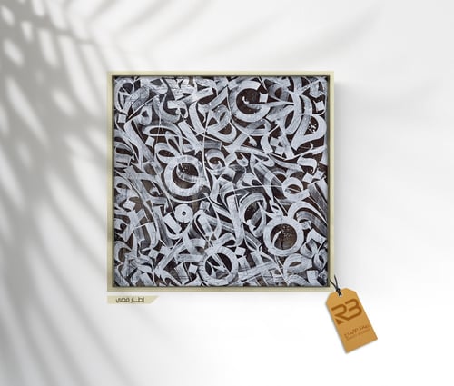 لوحة جدارية تصميم حروف (رقم المنتج RB-FON-14)