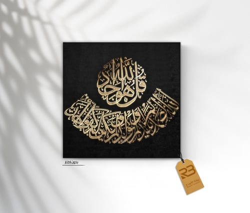 لوحة جدارية تصميم خط عربي (رقم المنتج RB-10-20)