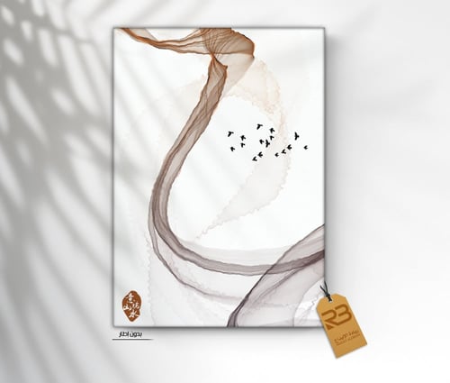 لوحة جدارية تصميم مودرن (رقم المنتج RB-18-32 )