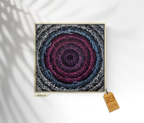 لوحة جدارية تصميم حروف عربية (رقم المنتج RB-FON-1)