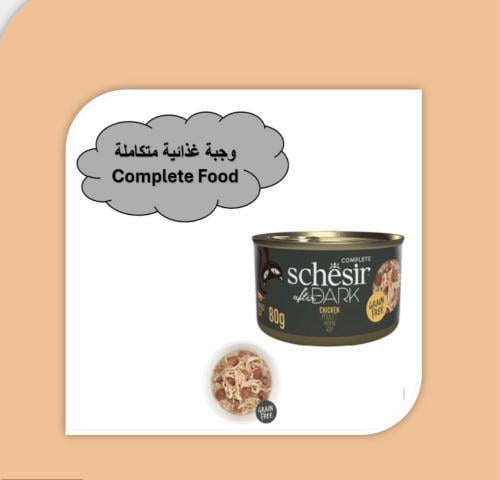 شيزر معلبات شرائح الدجاج ( وجبه متكاملة )