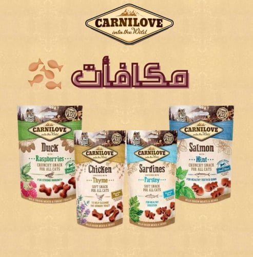 كارنيلوف مكافأت 50g