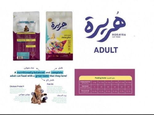 ُ هريرة للقطــط البالغة￼ بخلطة الدجاج والخضـــــــ...