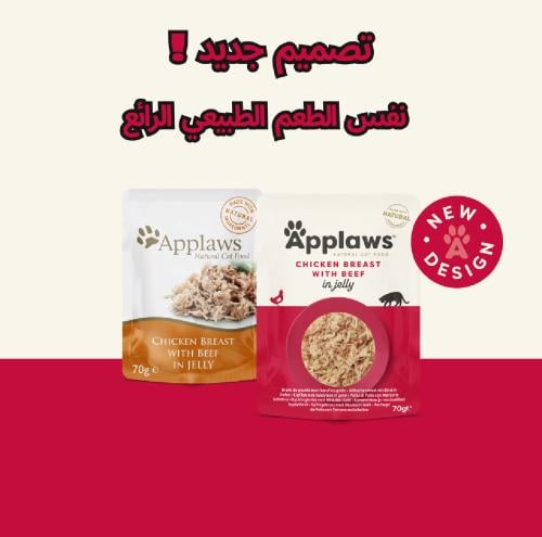 ابلاوز أظرف طعام رطب للقطط - صدور الدجاج الطري مع...