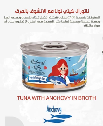 معلبات ناتورال كيتي NATURAL PET FOOD