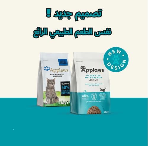 ابلاوز طعام جاف للقطط البالغة والمعقمة بنكهة السمك...