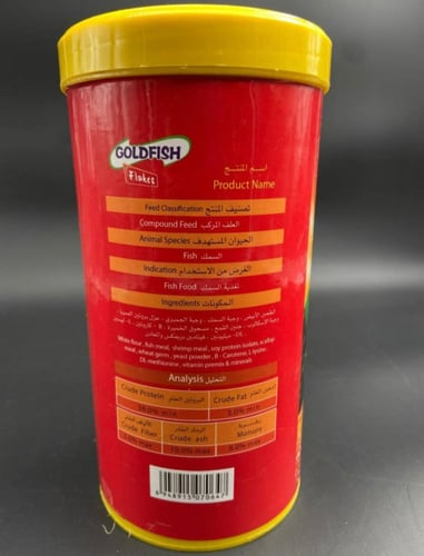 طعام (اسماك ) GOLD FISH