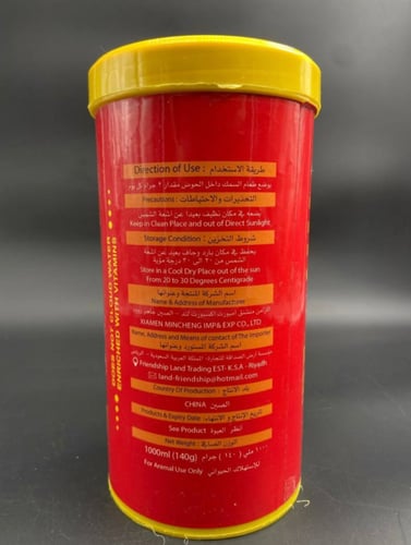 طعام (اسماك ) GOLD FISH