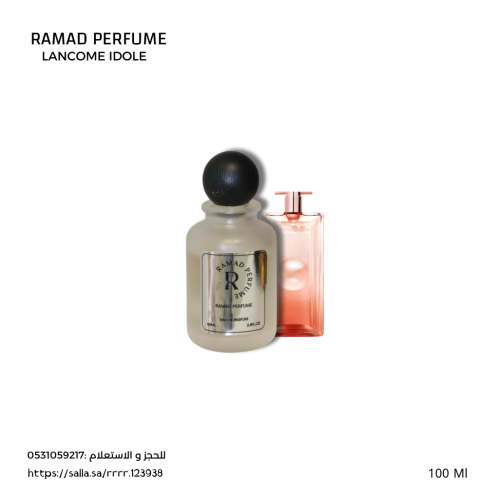 لانكوم ايدول LANCOME IDOLE