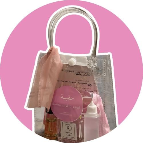 حقيبة اصنع عطرك بنفسك