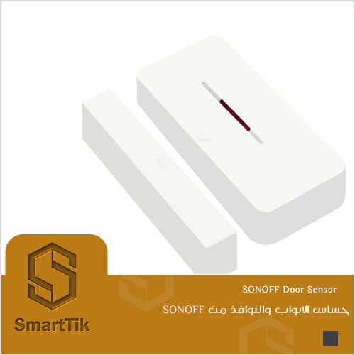 حساس الابواب والنوافذ من SONOFF