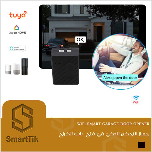 جهاز التحكم في باب الكراج