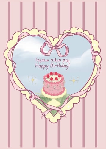 كرت عيد الميلاد
