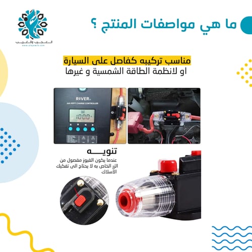 قاطع فيوز ماطور