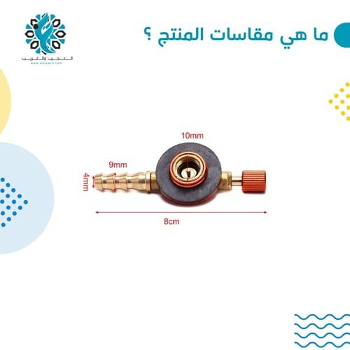 تحويلة من لي غاز إلى سنة 450 جرام