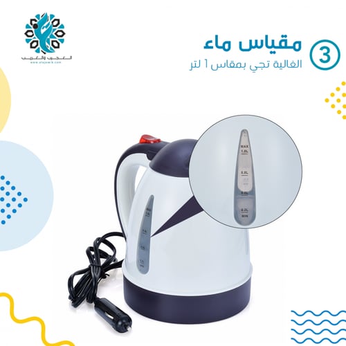 غلاية ماء 1 لتر على كهرباء السيارة