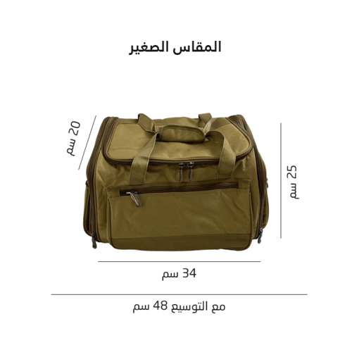 شنطة عزبة رحلات متعددة المقاسات