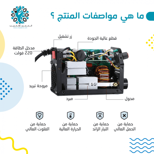 ماكينة لحام 220 فولت