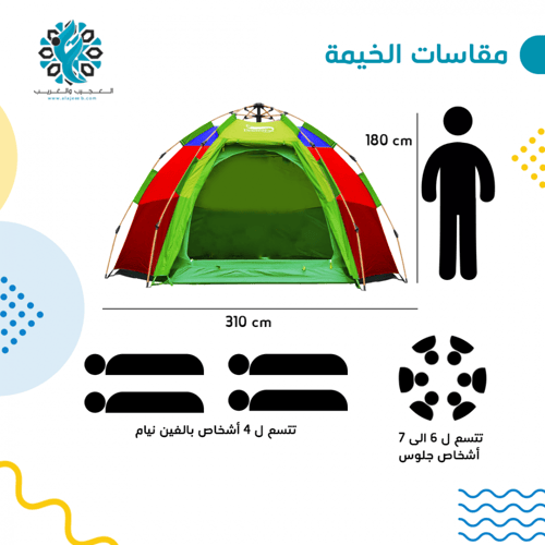 خيمة رحلات كبيره 3.2 متر بارتفاع 180سم
