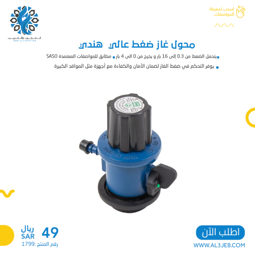 محول غاز ضغط عالي هندي