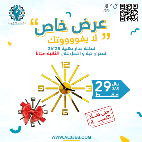 ساعة جداريه 3D