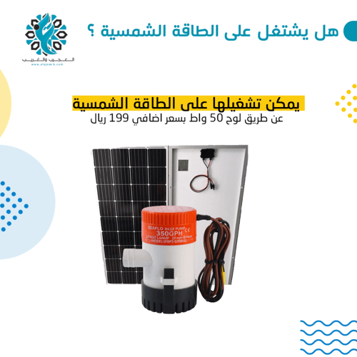 مضخة ماء 1300 لتر في الساعة