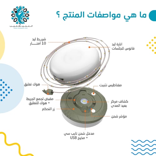 عقد لمبات ليد شحن