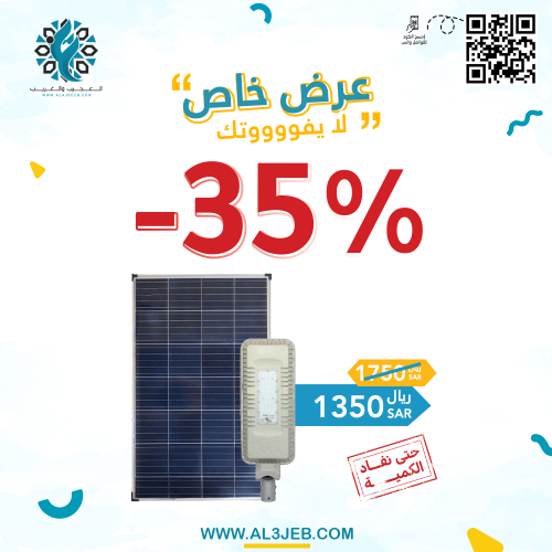 كشاف طاقة 8000 شمعة