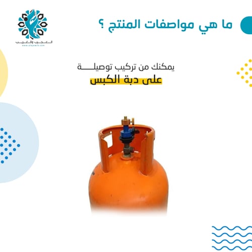 محول غاز هندي سنة