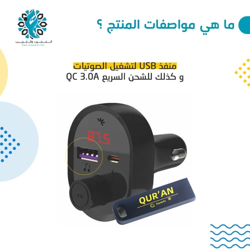 ولاعة بلوتوث موج ماكس بي دي