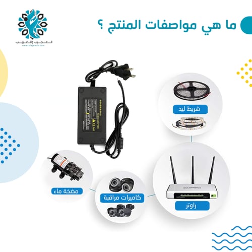 محول 220 الى 12 فولت 8 امبير