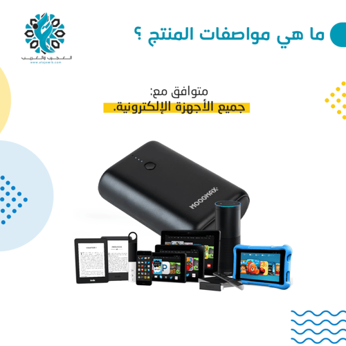 باور بنك ميني10 امبير