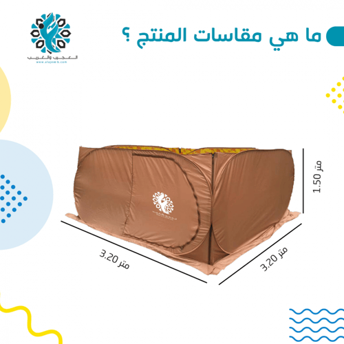 الرواق السفري المطور